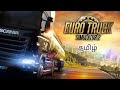 🔴Euro Truck Simulator 2  🚛 Gameplay l Tamil Live