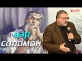 Яку помилку зробив НАЙМУДРІШИЙ? Ігор Білас| Брейн-ринг (м.Дубно та с.Ременів)