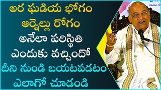 కుమార శతకం Part-1 | Kumara Shatakam | Garikapati NarasimhaRao Latest Speech | Garikapati Pravachanam