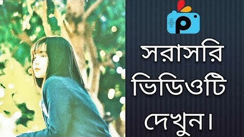 1Minute Photo Edit | Snapseed Photo Editing Tutorial Step by Step GO Tech #384