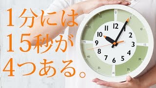 子どもが読んでみたくなる仕掛けがいっぱいの掛け時計【funpunCLOCK-with.Color】