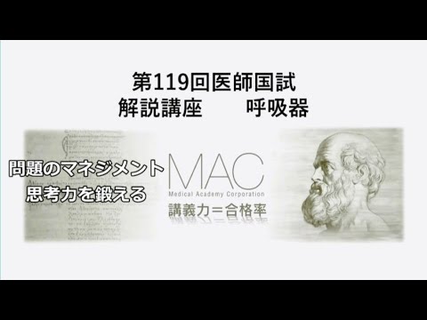 医学思考力を鍛える】医師国家試験 問題のマネジメント #医師国家試験