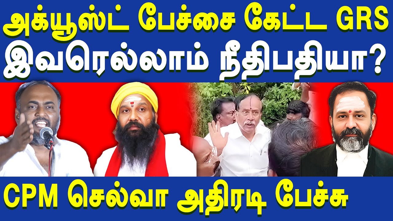 Thiruparankundram Deepam Issue - CPM Selva exposes Justice GR Swaminathan Rama Ravikumar & H Raja