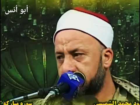 الشيخ على محمود الشميس قصار السور