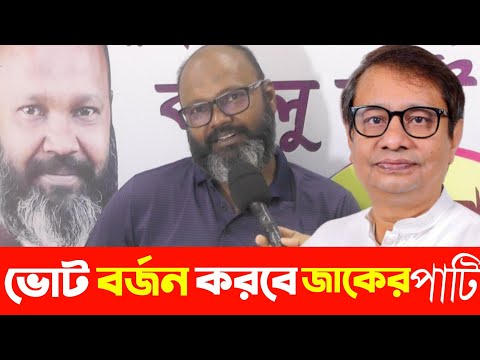 ভিডিও: নির্বাচনী জালিয়াতির প্রকারভেদ। নির্বাচনী ক্যারাউজেল