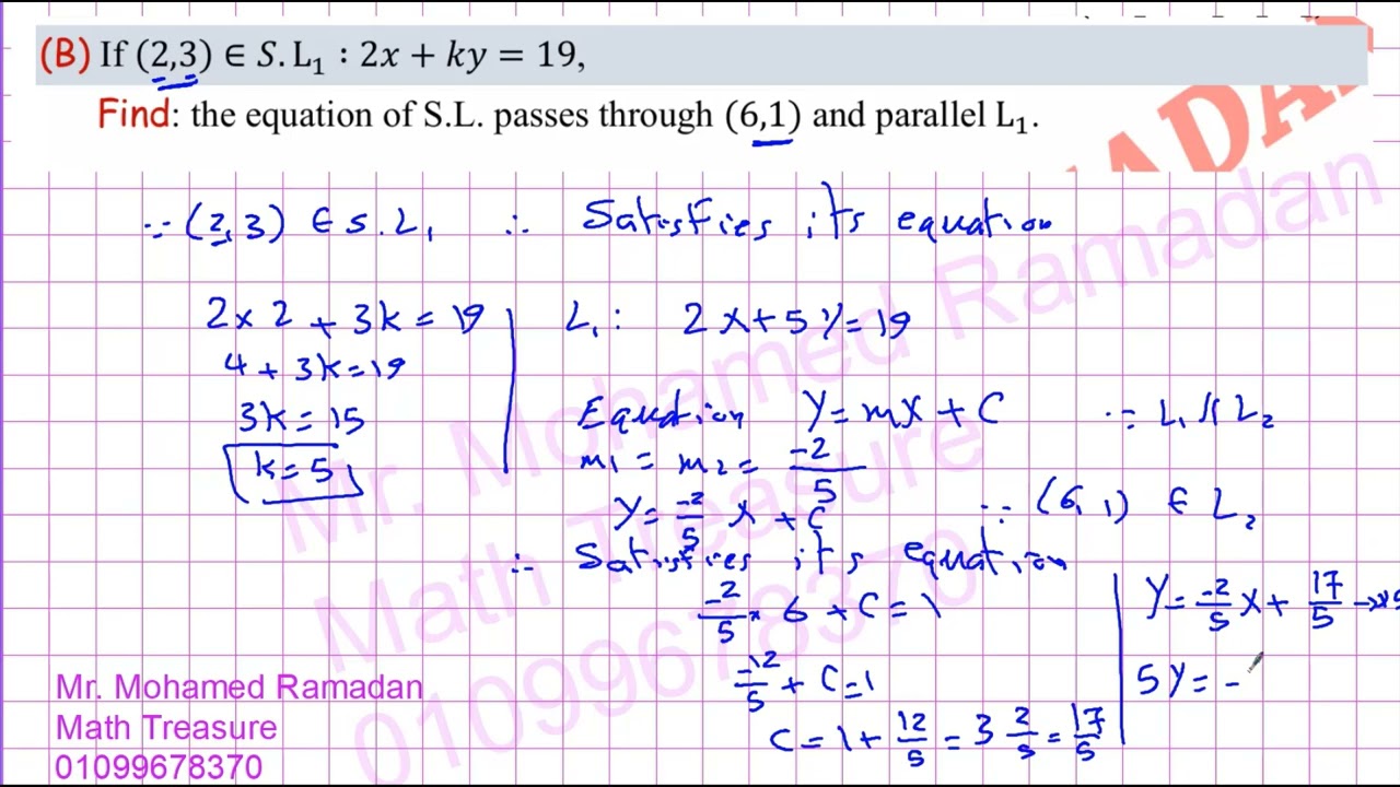 Model 8 geometry tawgeh Alsharkia prep 3 first term 2026