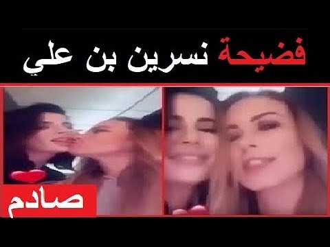 Nesrine Ben Ali video snapchat