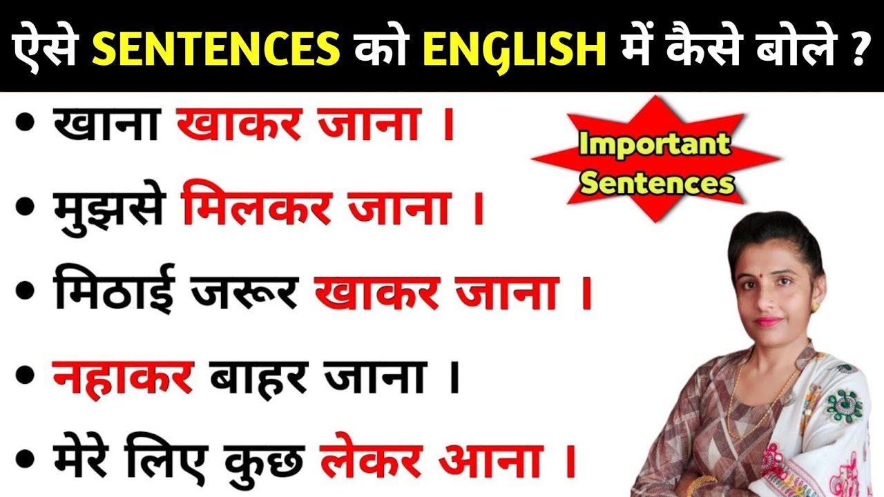 English Advanced Structure | NSY LEARNING | English Speaking | अंग्रेजी बोलना आज से ही सीखें !
