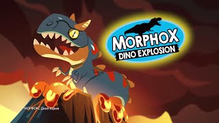 Игрушки Morphox Dino Explosion (Деагостини / Deagostini)