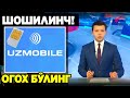 СТОП!  UZMOBILE СИМ КАРТАСИ ХАҚИДА ШОШИЛИНЧ ХАБАР