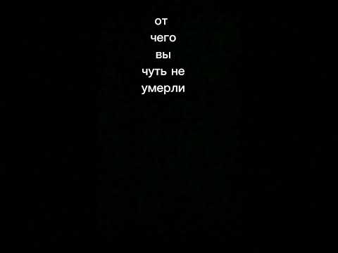 от чего?