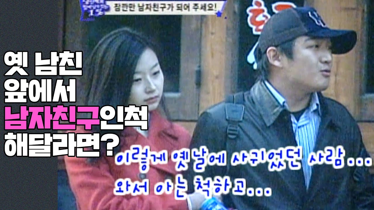 [실험카메라] 처음뵙겠습니다. 오늘부터 1일하죠? 남친이 돼달라는 여자 | 아이엠 EP.9 #사회실험 #남친 행세