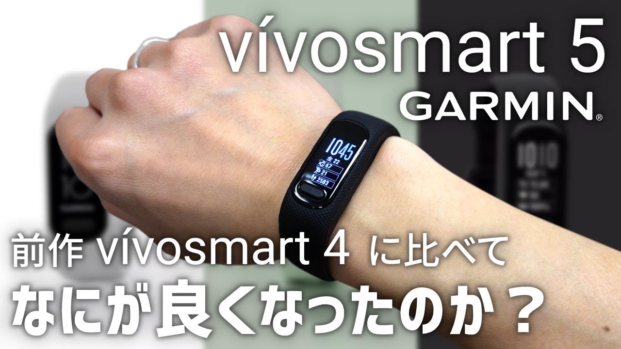 Garmin vivosmart5