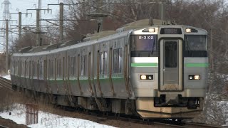 HD) 733系3000番台快速エアポート JR北海道の最新型電車 ~Newest