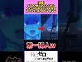 エミリア変わったな...w #リゼロ #reゼロから始める異世界生活 #反応集
