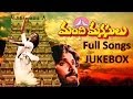 Manchi manasulu    movie full songs   bhanuchandar bhanupriya