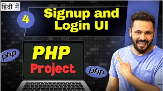 PHP Project step by step in Hindi #5 Login and SignUp UI