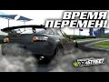 ВРЕМЯ ПЕРЕМЕН! СТРОИМ ЛЮТЫЕ КОРЧИ! (NFS: ProStreet №6)