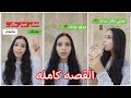 تختاري تعرفي مكان مامتك أو جدتك       القصه كامله سمعها