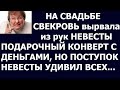 Истории из жизни Нужен такой муж  решай сама  Или, ну её, эту свадьбу, не даст свекровь тебе житья