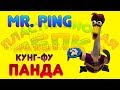 MR. PING ИЗ МУЛЬТФИЛЬМА КУНГ-ФУ ПАНДА ИЗ ПЛАСТИЛИНА | PLASTICINE MR. PING FROM KUNG-FU PANDA