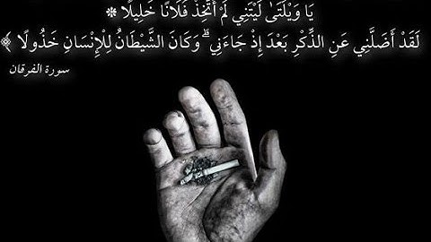 سورة الفرقان❤ كتابة ✒بصوت الشيخ حاتم فريد الواعر