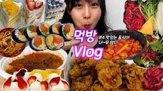 Food vlog korean(🇰🇷)[what i eat in a week korean food)