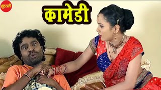 Du Lafadu - दू लफाडू || Full Comedy Video || Superhit Chhattisgarhi Movie || HD Video - 2020