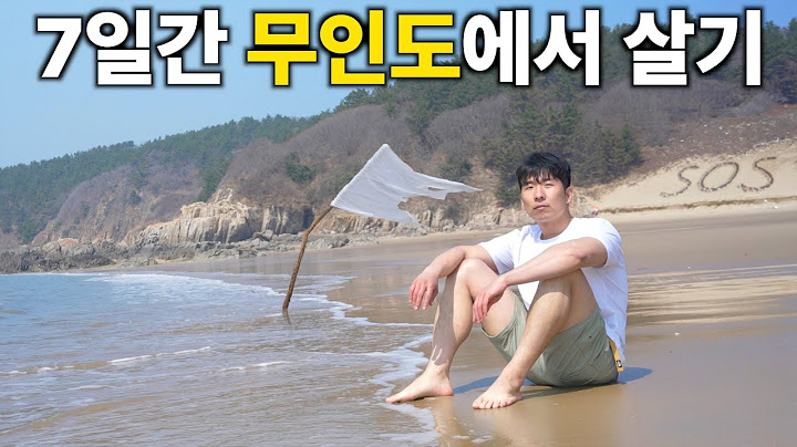 7일 동안 무인도에서 살면 생기는 일