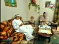 مسلسل ( الغريقة ) الحلقة الثانية - إنتاج تلفزيون سلطنة عُمان 2009 م