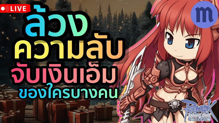 กดเข าเกมแล วไม ม อะไรเก ดข น ro exe