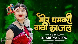 Dhamtari Wali Kajal - Dj Aditya Durg - Remix