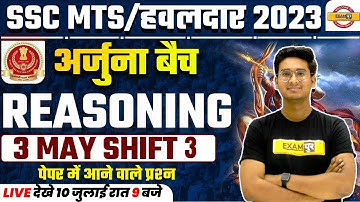 SSC MTS Question Paper 2023 | Reasoning | 3 May, Shift 3 | SSC MTS 2023 | SSC Reasoning by Jitin Sir