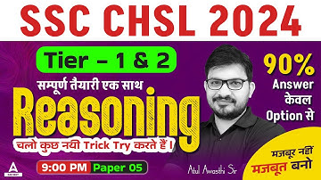 SSC CHSL 2024 | SSC CHSL Reasoning Classes 2024 | CHSL Reasoning Tricks By Atul Awasthi Sir #5