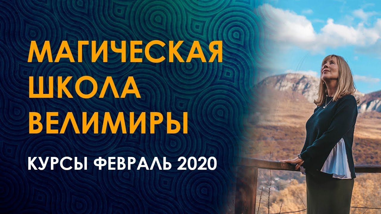 Добрая школа карины кино