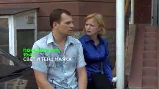 Свет и тень маяка Свет и тень маяка