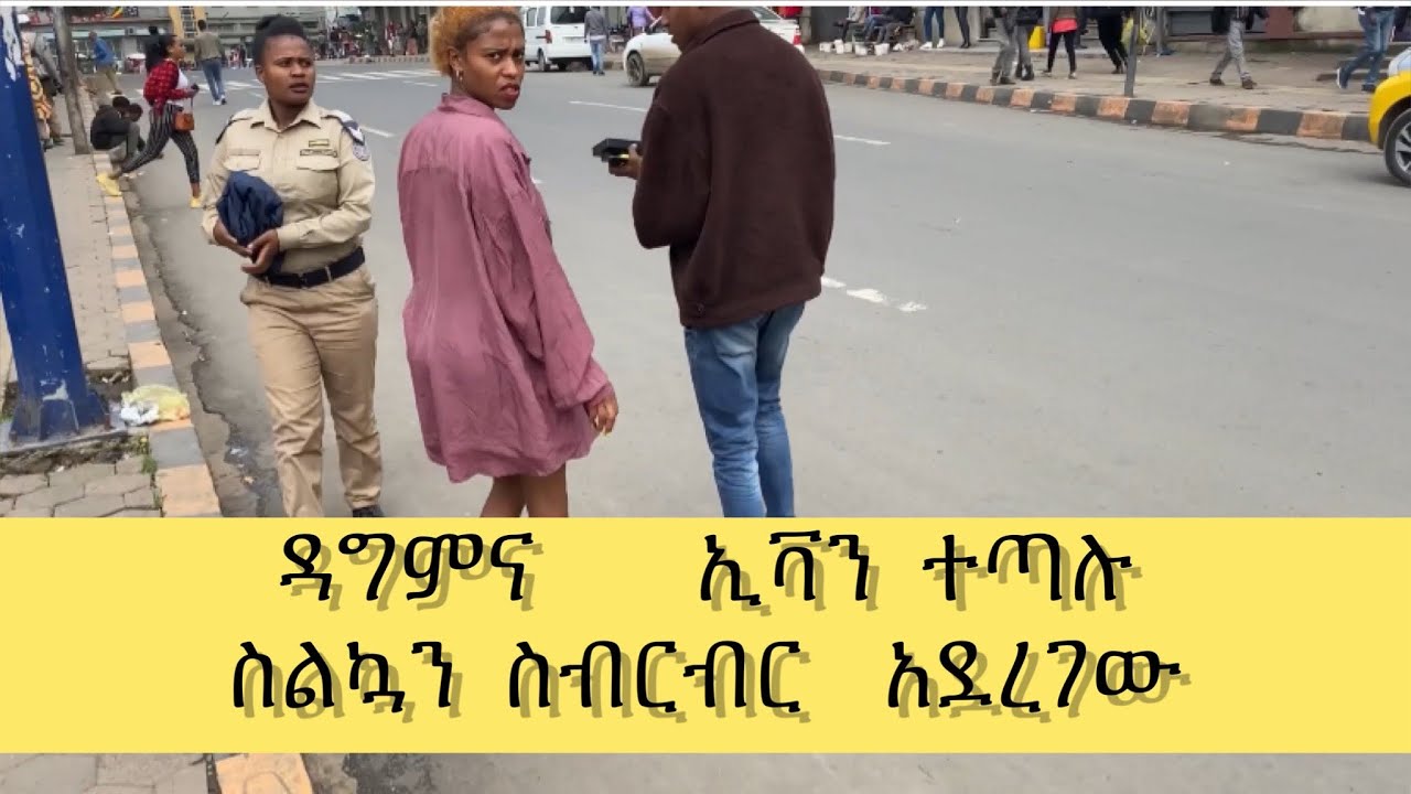ዳጊ ስልኬን ሰበረው iPhone 13 max (ፕራንክ)