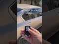 كيف تشغل الهوندا اكورد بالمفتاح
