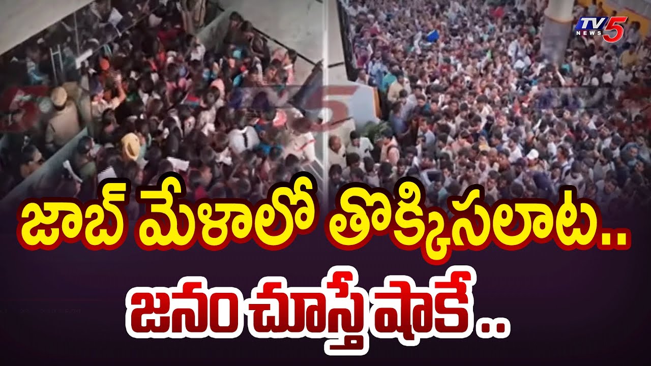 Stampede In Job Mela, Several Injured | Warangal | TV5 News