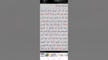 سورة الفتح من ايه ٢٤ - ٢٩)  ص٥١٤ مع استخراج حروف المد واللين
