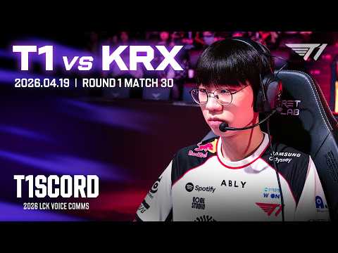 하이웨이 [T1scord 2026 vs KRX]