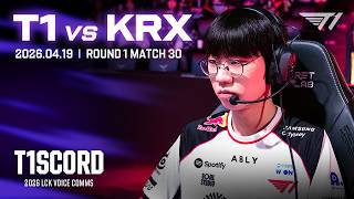 하이웨이 [T1scord 2026 vs KRX]