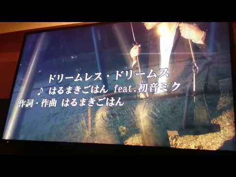 カラオケで【ドリームレスドリームス】を歌ってみた【key】