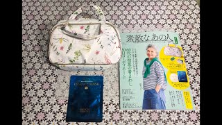 【雑誌付録】素敵なあの人 2020年 7月号　購入しました❣️