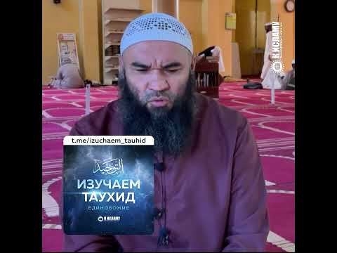 Почему надо знать что такое ширк и куфр? Ринат Абу Мухаммад #Shorts