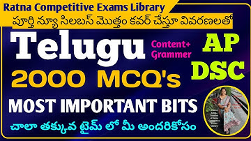 AP DSC 2025 Telugu 2000 MCQ