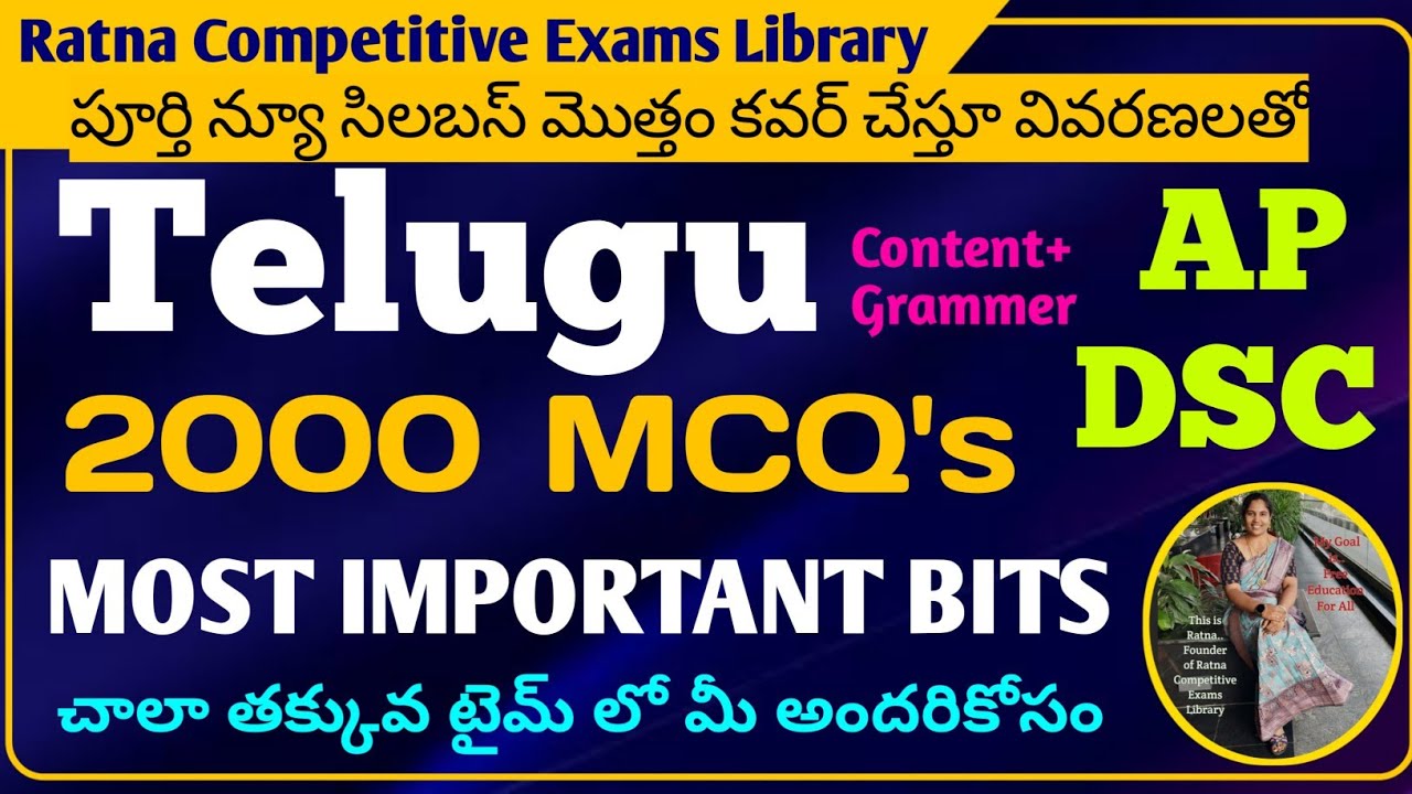 AP DSC 2025 Telugu 2000 MCQ's|తెలుగు కంటెంట్+గ్రామర్ టోటల్ 2000 బిట్స్ ఆల్ న్యూ టాపిక్స్ కవర్ చేస్తూ