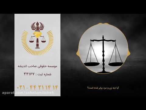 مجازات فحاشی و تهدید از دیدگاه قانون