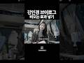 파이널컷으로 비오는 효과 넣기 #파이널컷프로 #영상편집 #finalcutpro