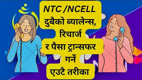 NTC र NCELL को लागि एउटै USSD Code। Nepal Telecom। Ncell। USSD Code